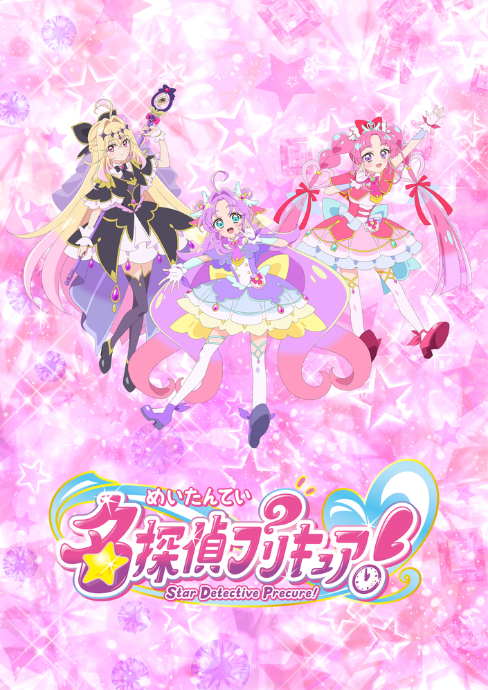 名探偵プリキュア！