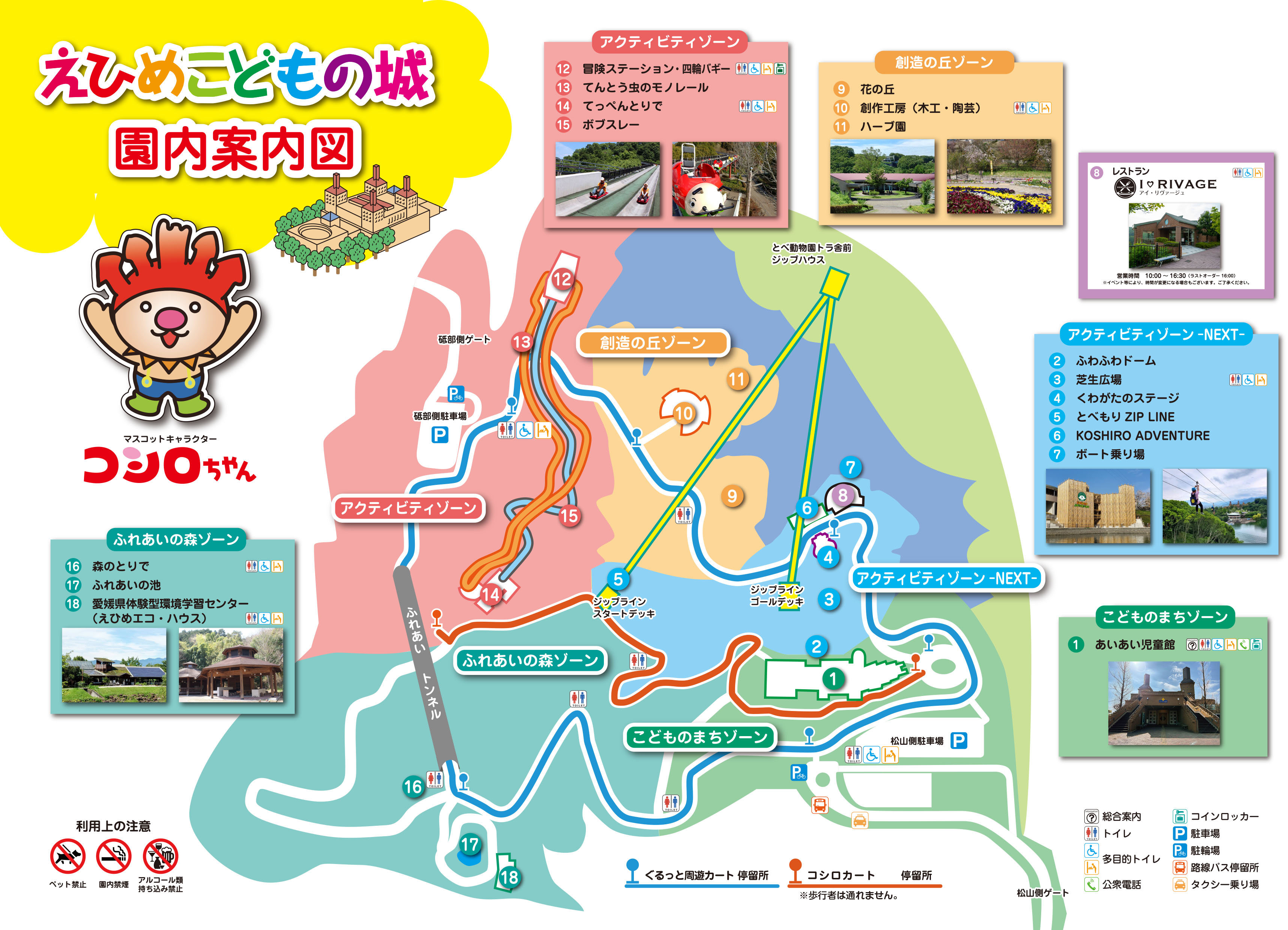 園内map